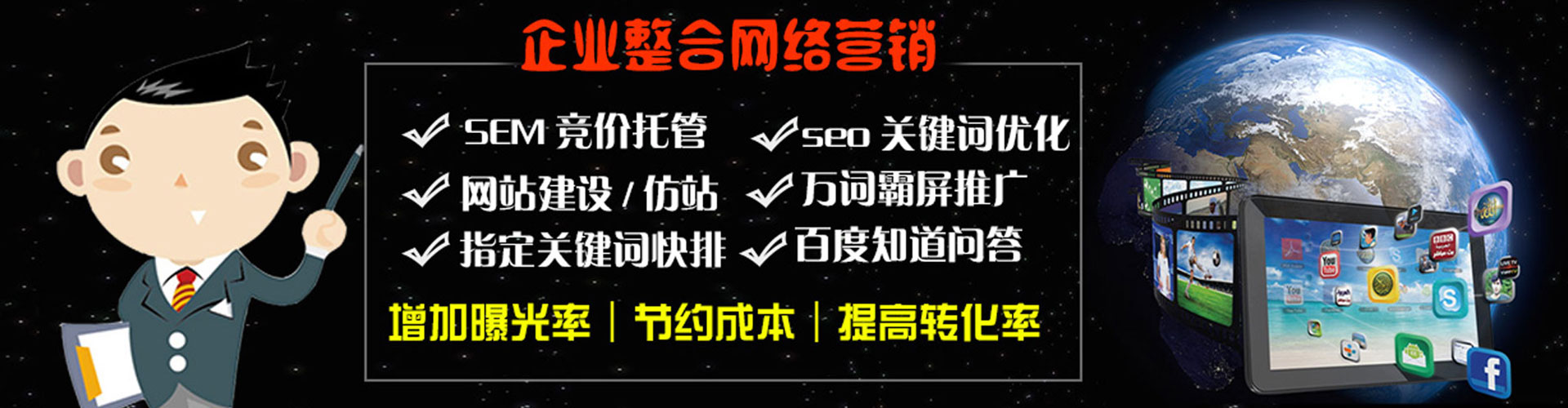 商河sem竞价员
