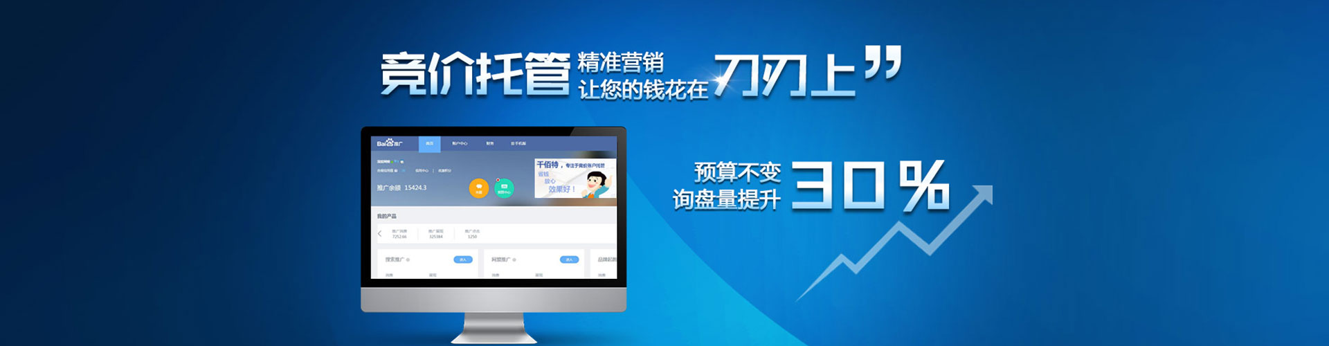 商河百度推广返点